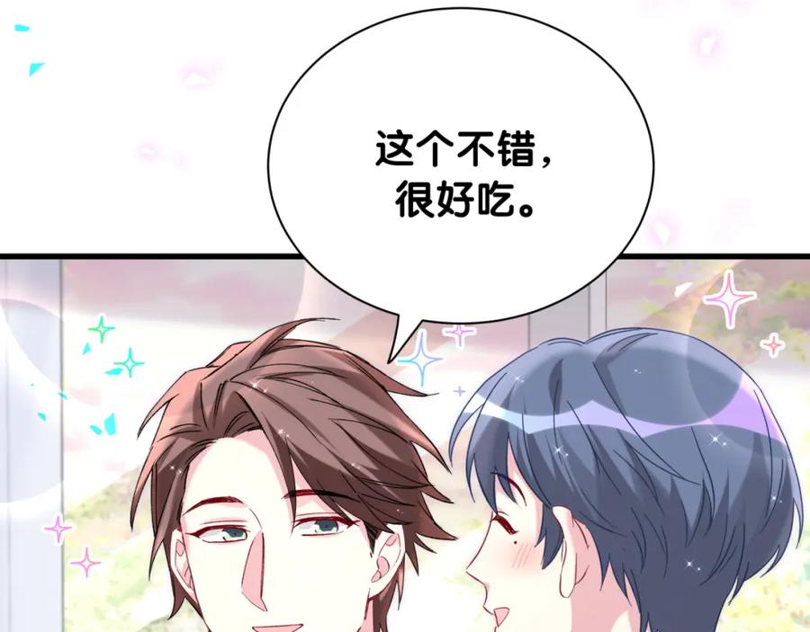 哪里来的大宝贝 第257话 不顾别人死活 第24页
