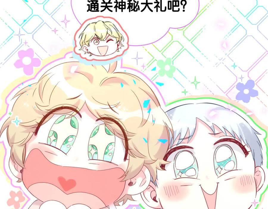 哪里来的大宝贝 第257话 不顾别人死活 第12页