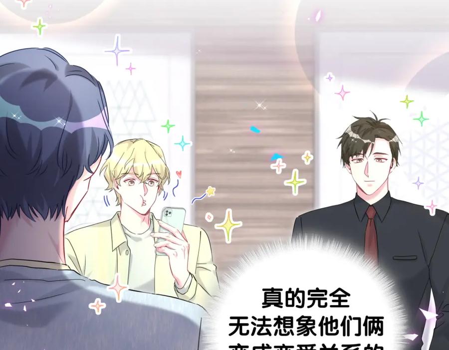 哪里来的大宝贝 第257话 不顾别人死活 第18页