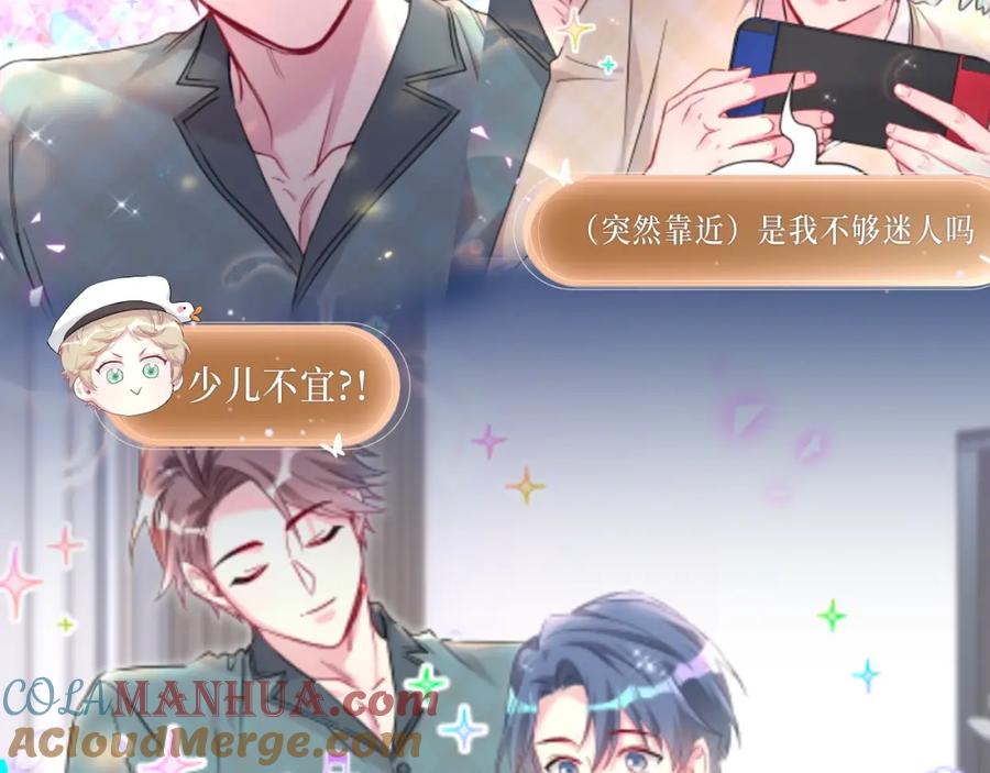 哪里来的大宝贝 沉沦甜梦 悸动之章 第6页
