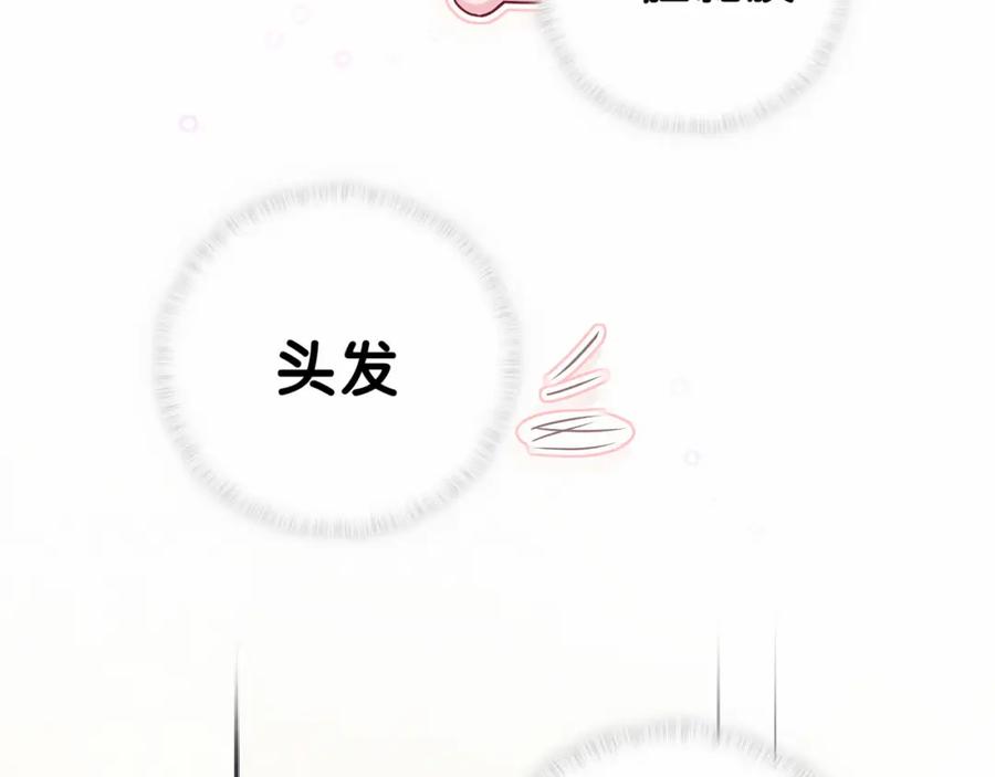哪里来的大宝贝 第25话 老脸一红！ 第30页