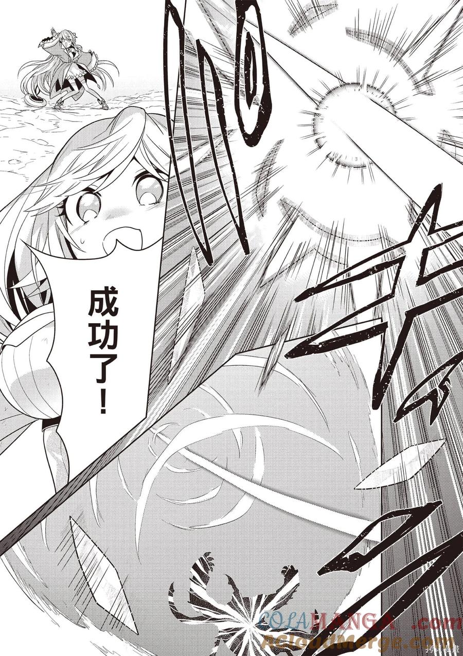 《世界最强暗杀者转生成异世界贵族》第07卷 第137页