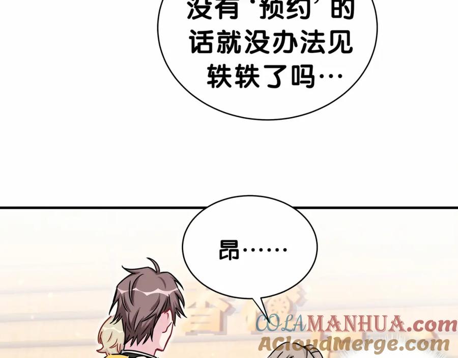 哪里来的大宝贝 第25话 老脸一红！ 第21页