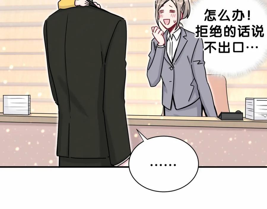 哪里来的大宝贝 第25话 老脸一红！ 第22页