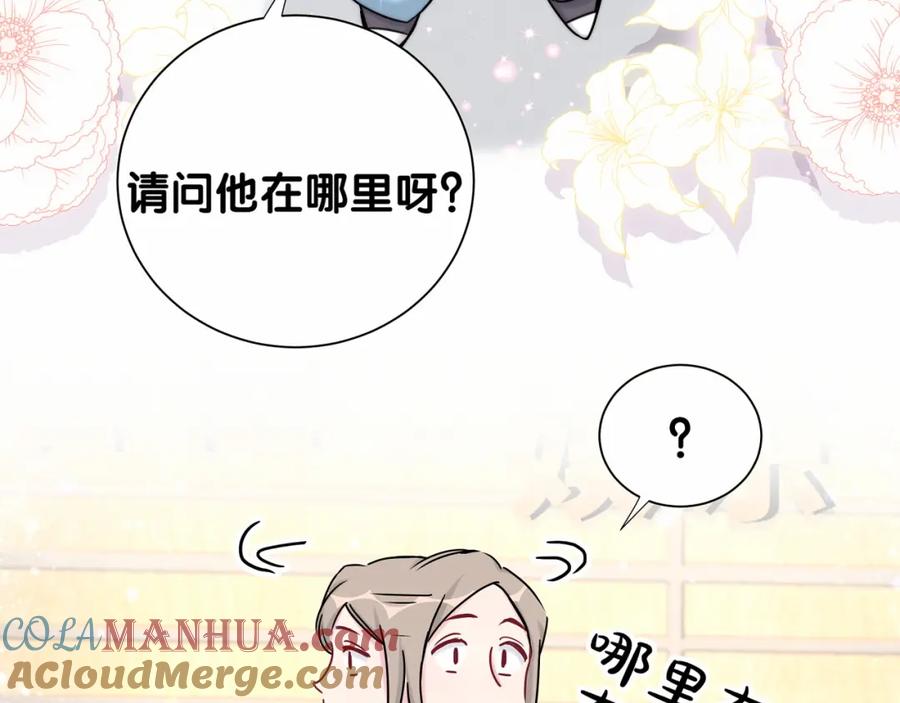 哪里来的大宝贝 第25话 老脸一红！ 第5页