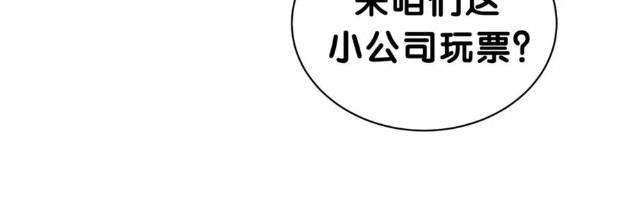 哪里来的大宝贝 第25话 老脸一红！ 第91页