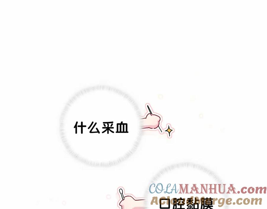 哪里来的大宝贝 第25话 老脸一红！ 第29页