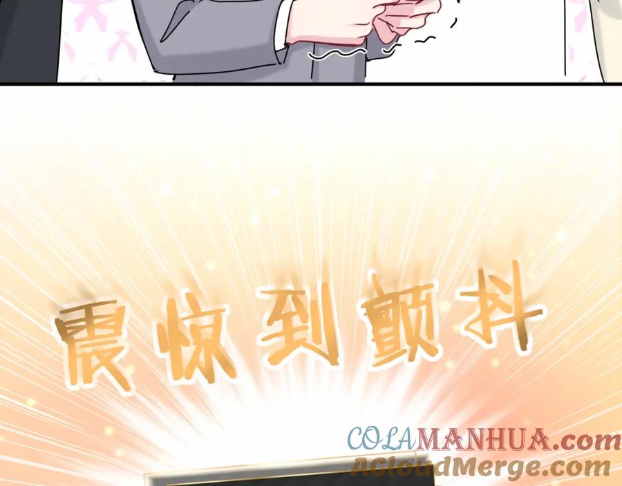 哪里来的大宝贝 第25话 老脸一红！ 第61页