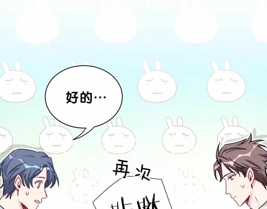 哪里来的大宝贝 第25话 老脸一红！ 第124页