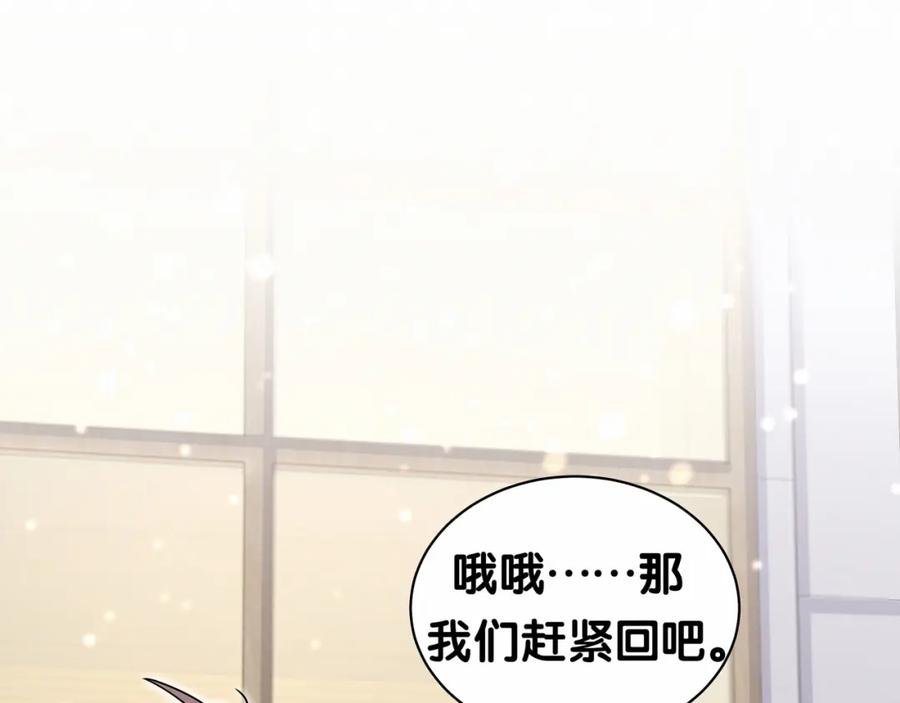 哪里来的大宝贝 第25话 老脸一红！ 第84页