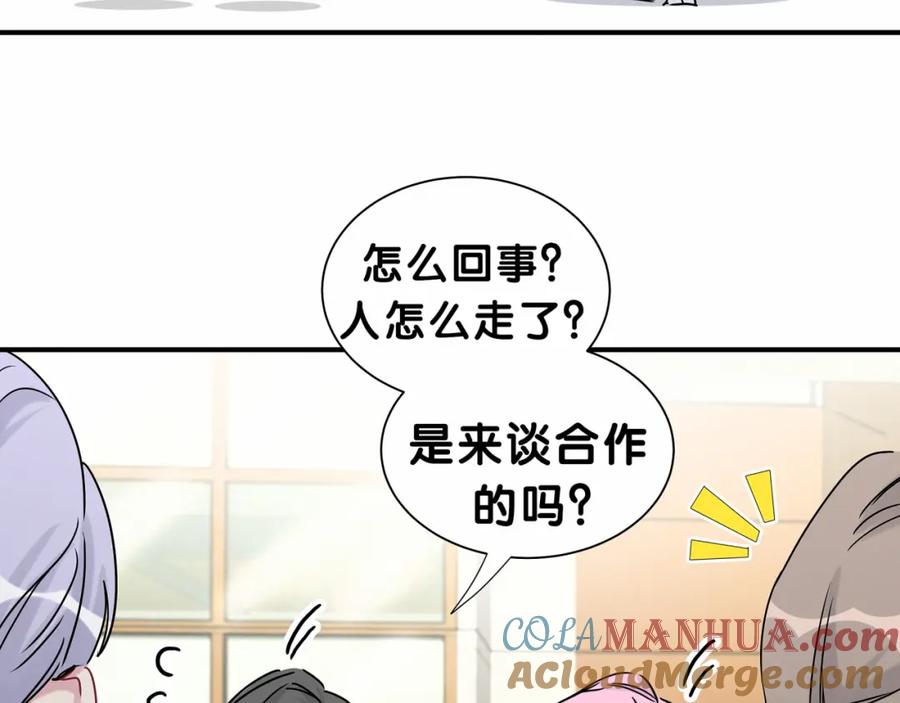 哪里来的大宝贝 第25话 老脸一红！ 第93页