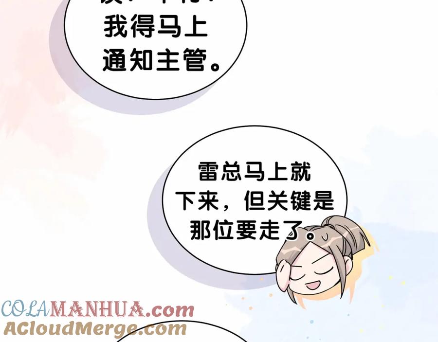 哪里来的大宝贝 第25话 老脸一红！ 第65页