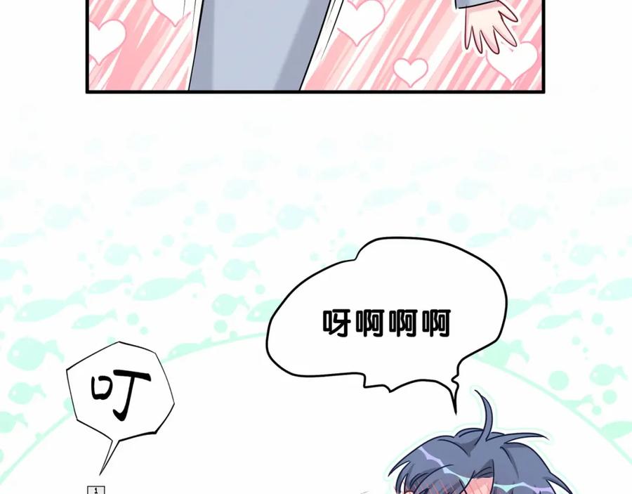 哪里来的大宝贝 第25话 老脸一红！ 第39页