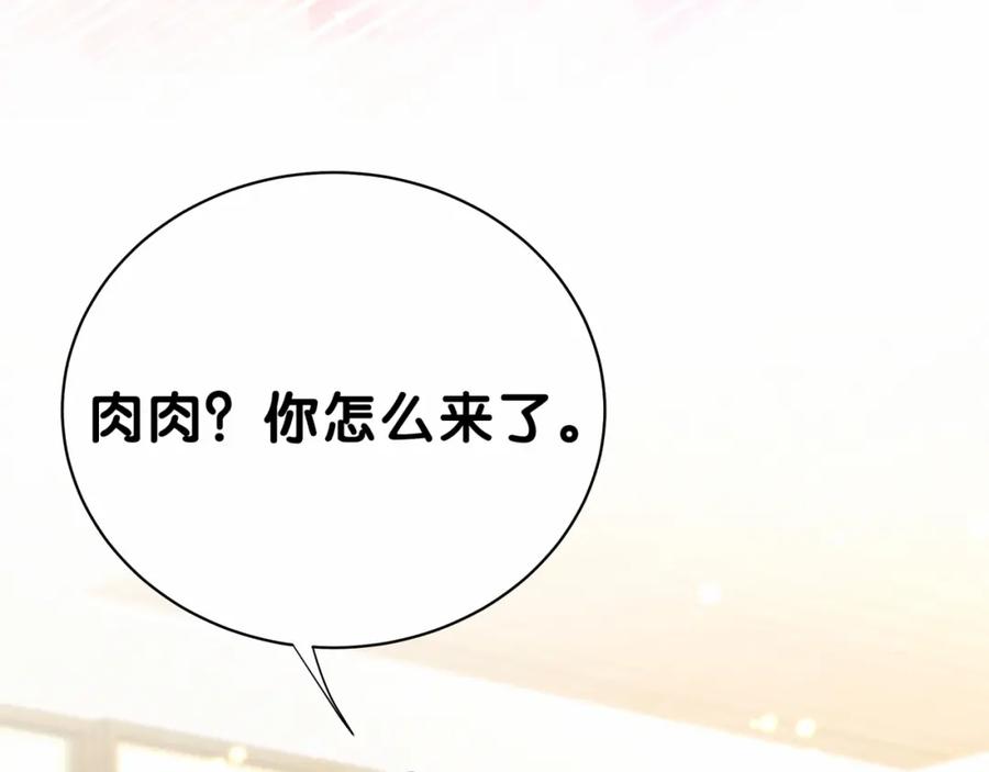 哪里来的大宝贝 第25话 老脸一红！ 第72页