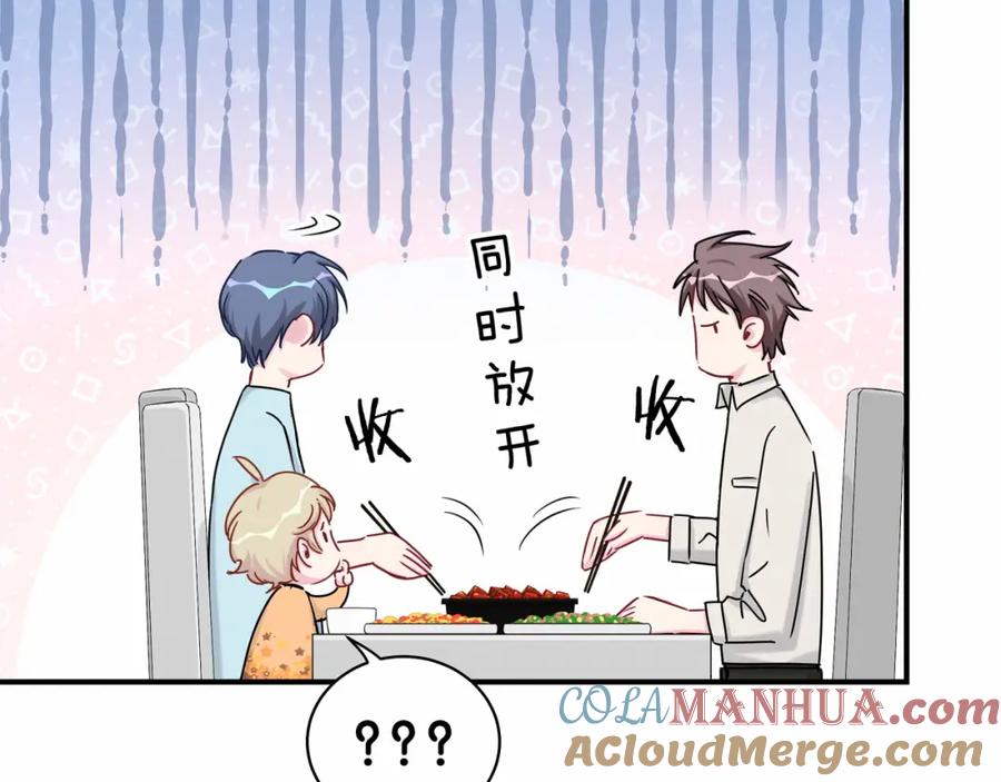 哪里来的大宝贝 第25话 老脸一红！ 第121页