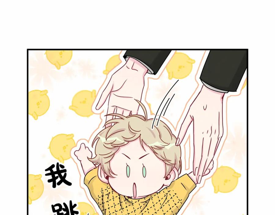 哪里来的大宝贝 第25话 老脸一红！ 第54页