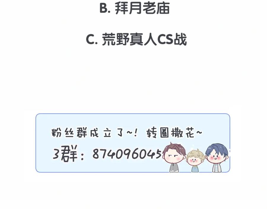 哪里来的大宝贝 第25话 老脸一红！ 第138页
