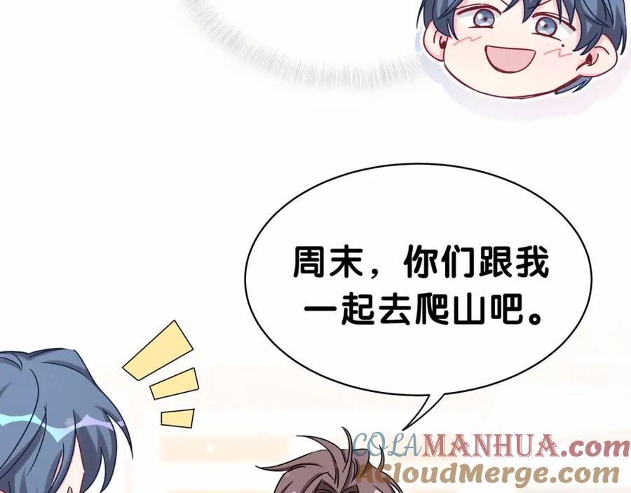 哪里来的大宝贝 第25话 老脸一红！ 第129页
