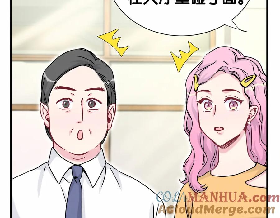 哪里来的大宝贝 第25话 老脸一红！ 第97页