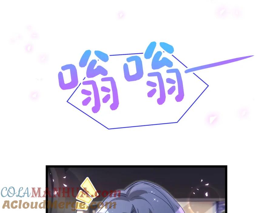 哪里来的大宝贝 第258话 给我拉黑他 第129页