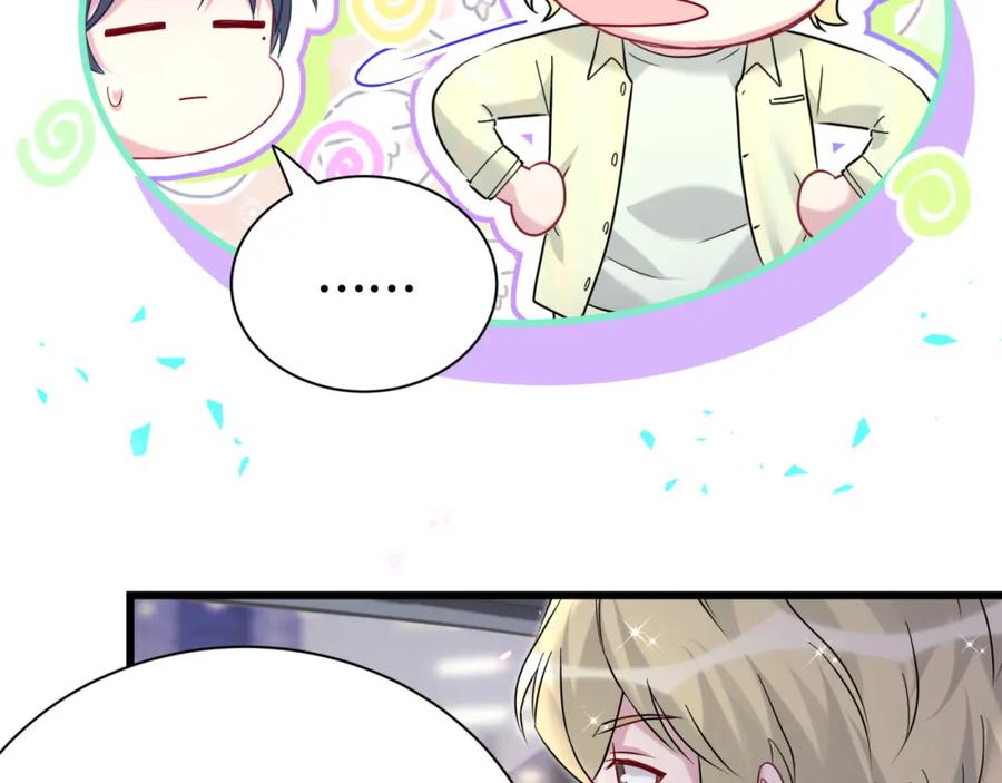 哪里来的大宝贝 第258话 给我拉黑他 第96页