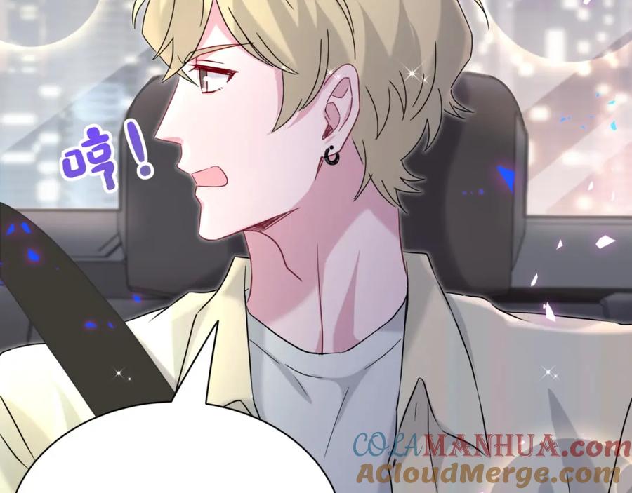 哪里来的大宝贝 第258话 给我拉黑他 第125页