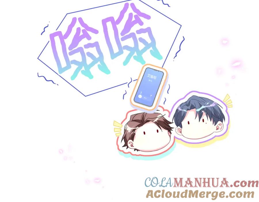哪里来的大宝贝 第259话 他早就知道了 第85页