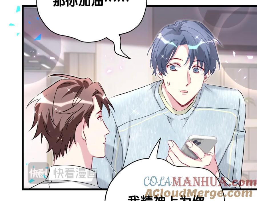 哪里来的大宝贝 第259话 他早就知道了 第113页