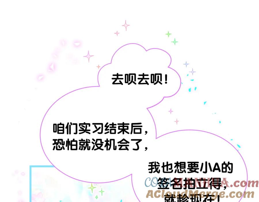 哪里来的大宝贝 第260话 有点不妙啊 第41页