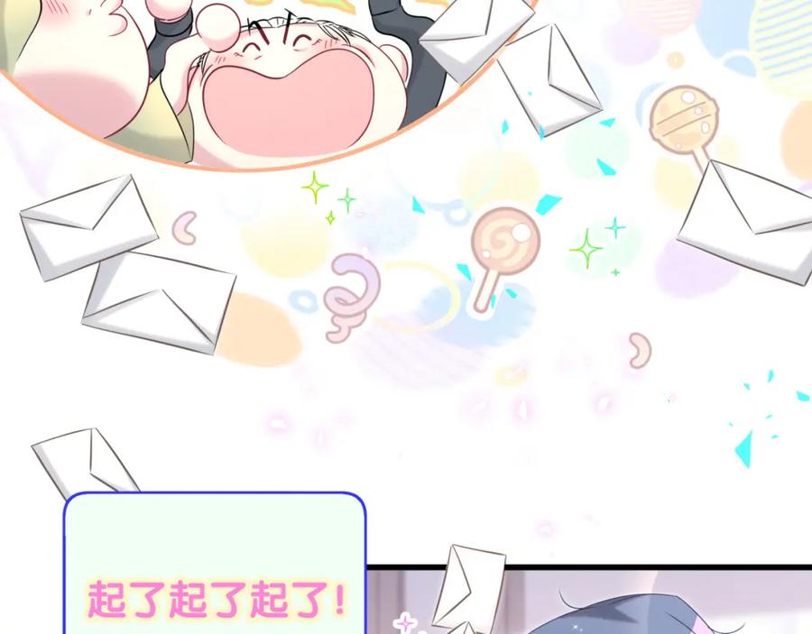 哪里来的大宝贝 第260话 有点不妙啊 第96页