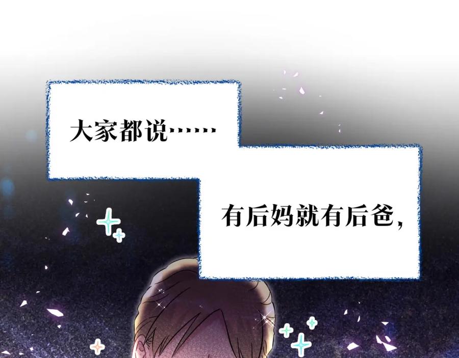哪里来的大宝贝 番外 弟弟 第20页