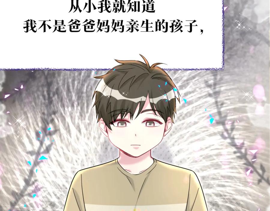 哪里来的大宝贝 番外 弟弟 第6页