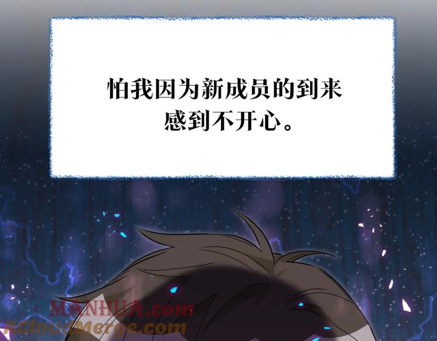 哪里来的大宝贝 番外 弟弟 第17页