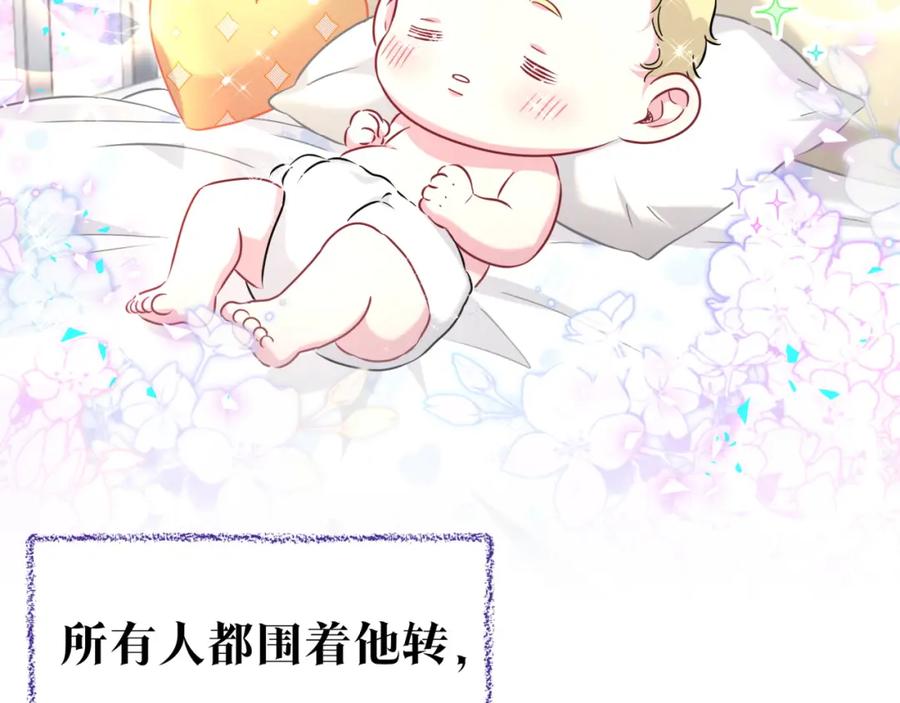 哪里来的大宝贝 番外 弟弟 第28页