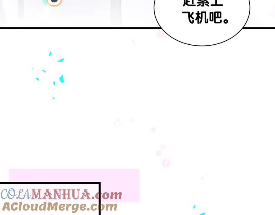 哪里来的大宝贝 第261话 你怎么在这里？ 第29页