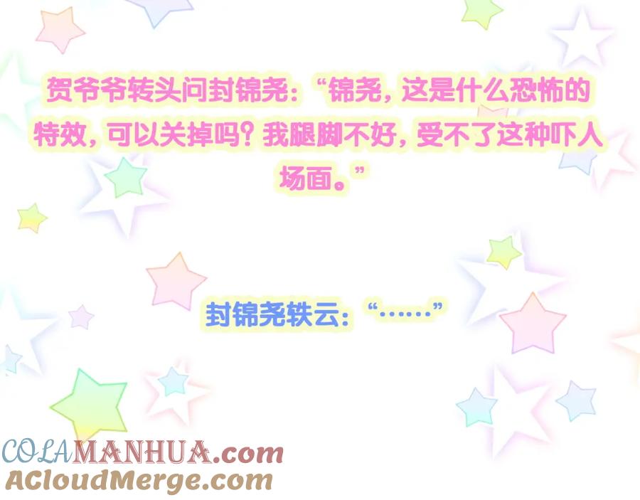 哪里来的大宝贝 第261话 你怎么在这里？ 第137页