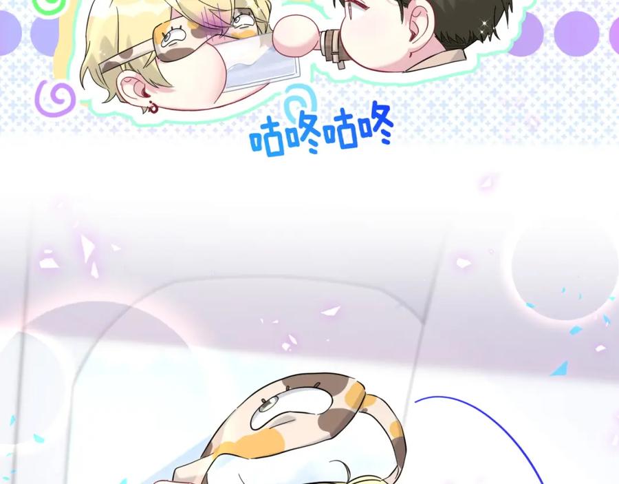 哪里来的大宝贝 第261话 你怎么在这里？ 第108页