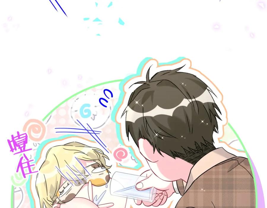 哪里来的大宝贝 第261话 你怎么在这里？ 第106页