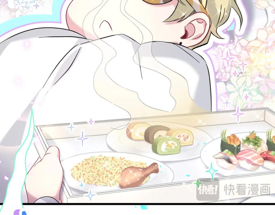 哪里来的大宝贝 第261话 你怎么在这里？ 第79页