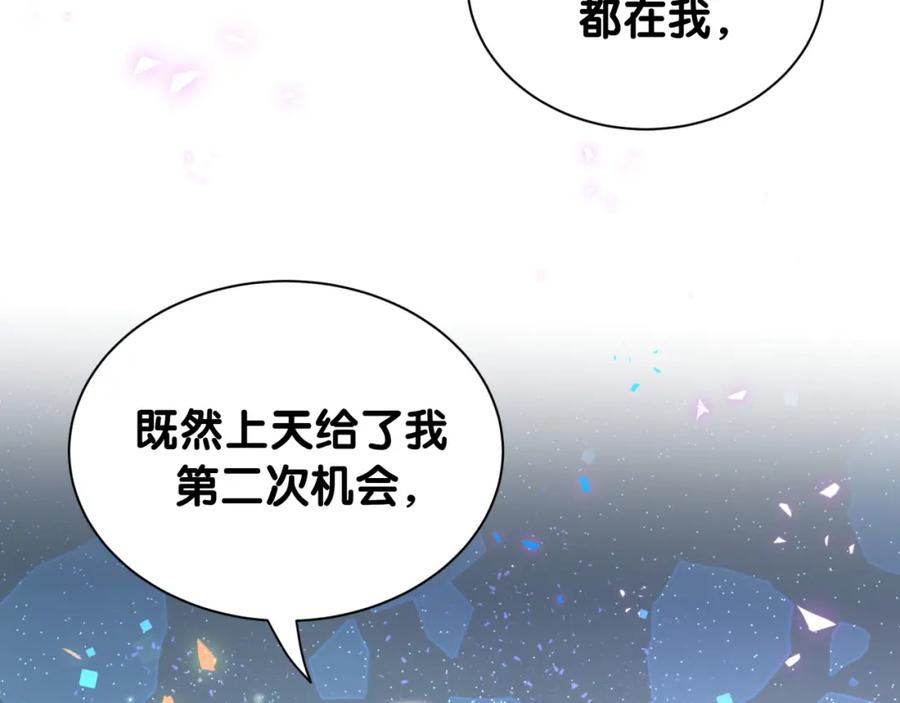 哪里来的大宝贝 第262话 吓人场面 第108页