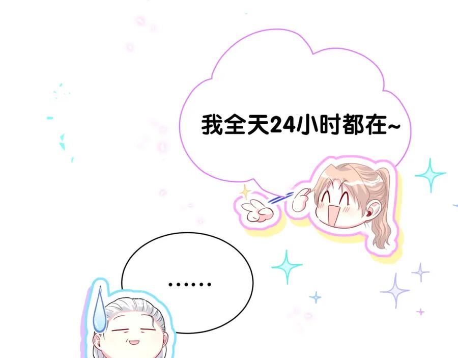 哪里来的大宝贝 第262话 吓人场面 第119页