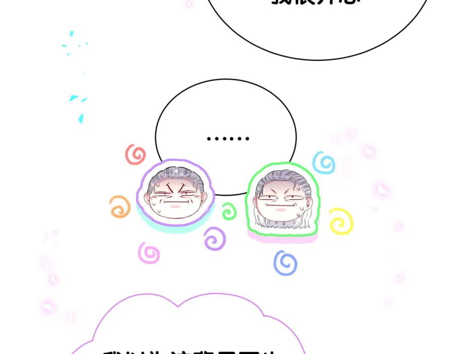 哪里来的大宝贝 第262话 吓人场面 第34页