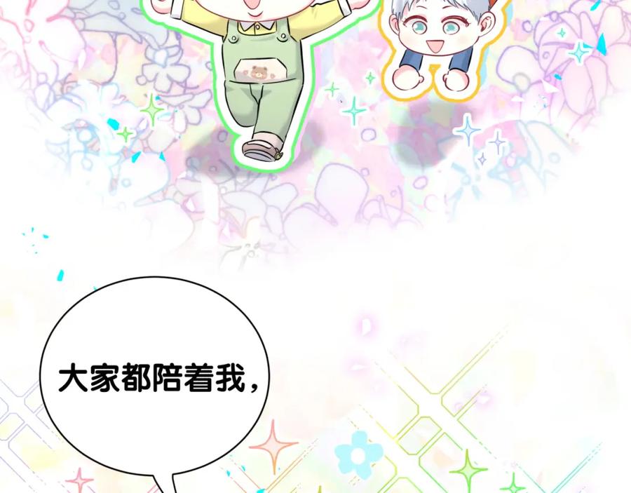 哪里来的大宝贝 第262话 吓人场面 第18页