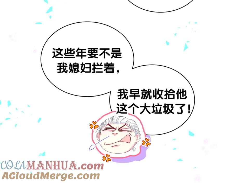 哪里来的大宝贝 第262话 吓人场面 第73页