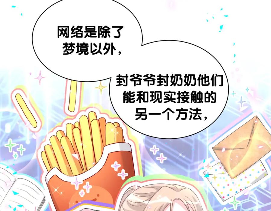 哪里来的大宝贝 第262话 吓人场面 第60页