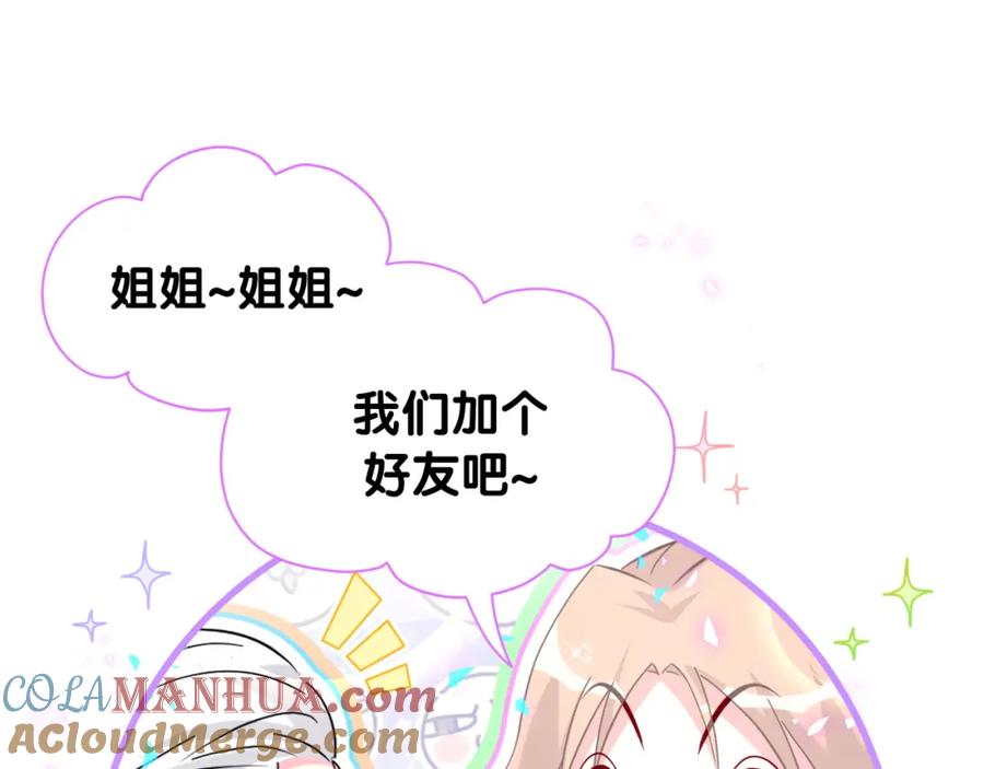 哪里来的大宝贝 第262话 吓人场面 第117页