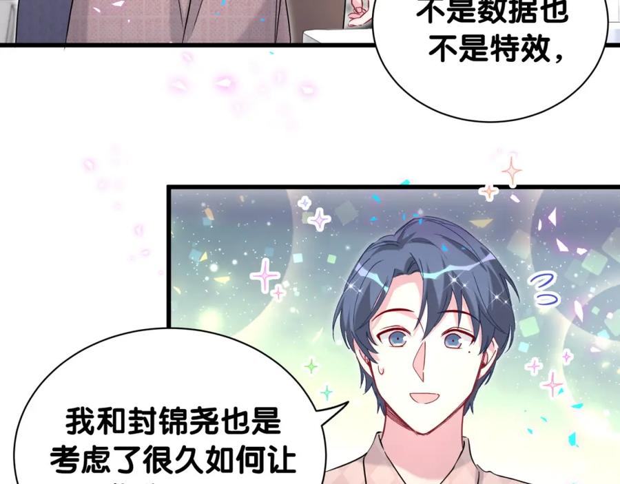 哪里来的大宝贝 第262话 吓人场面 第40页
