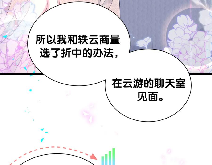 哪里来的大宝贝 第262话 吓人场面 第58页