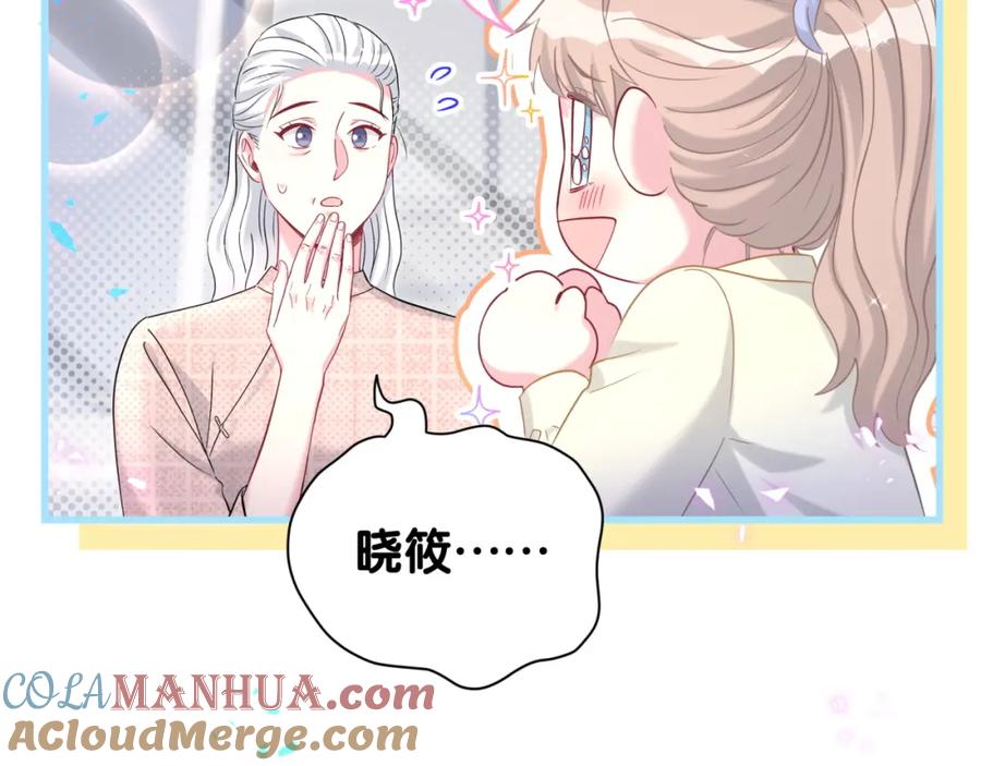 哪里来的大宝贝 第262话 吓人场面 第77页