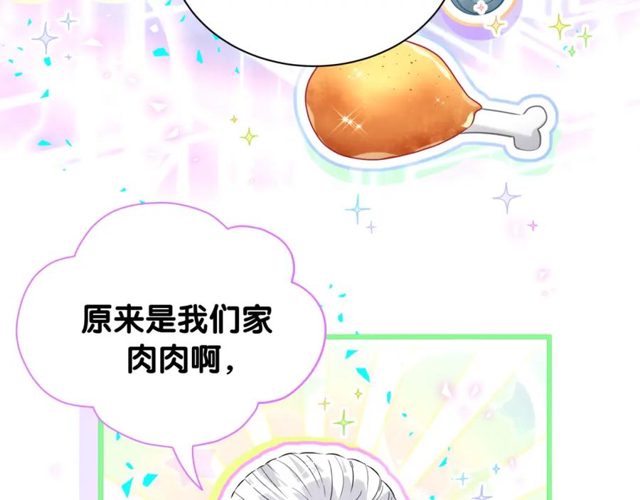 哪里来的大宝贝 第262话 吓人场面 第62页